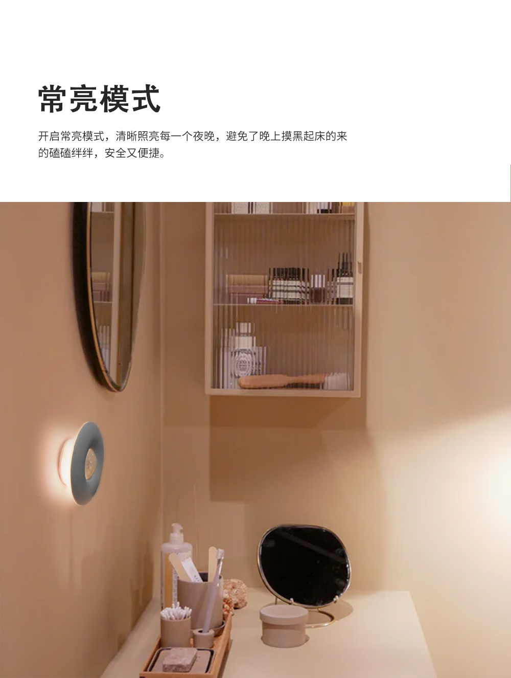 智能感應(yīng)夜燈的特點(diǎn)