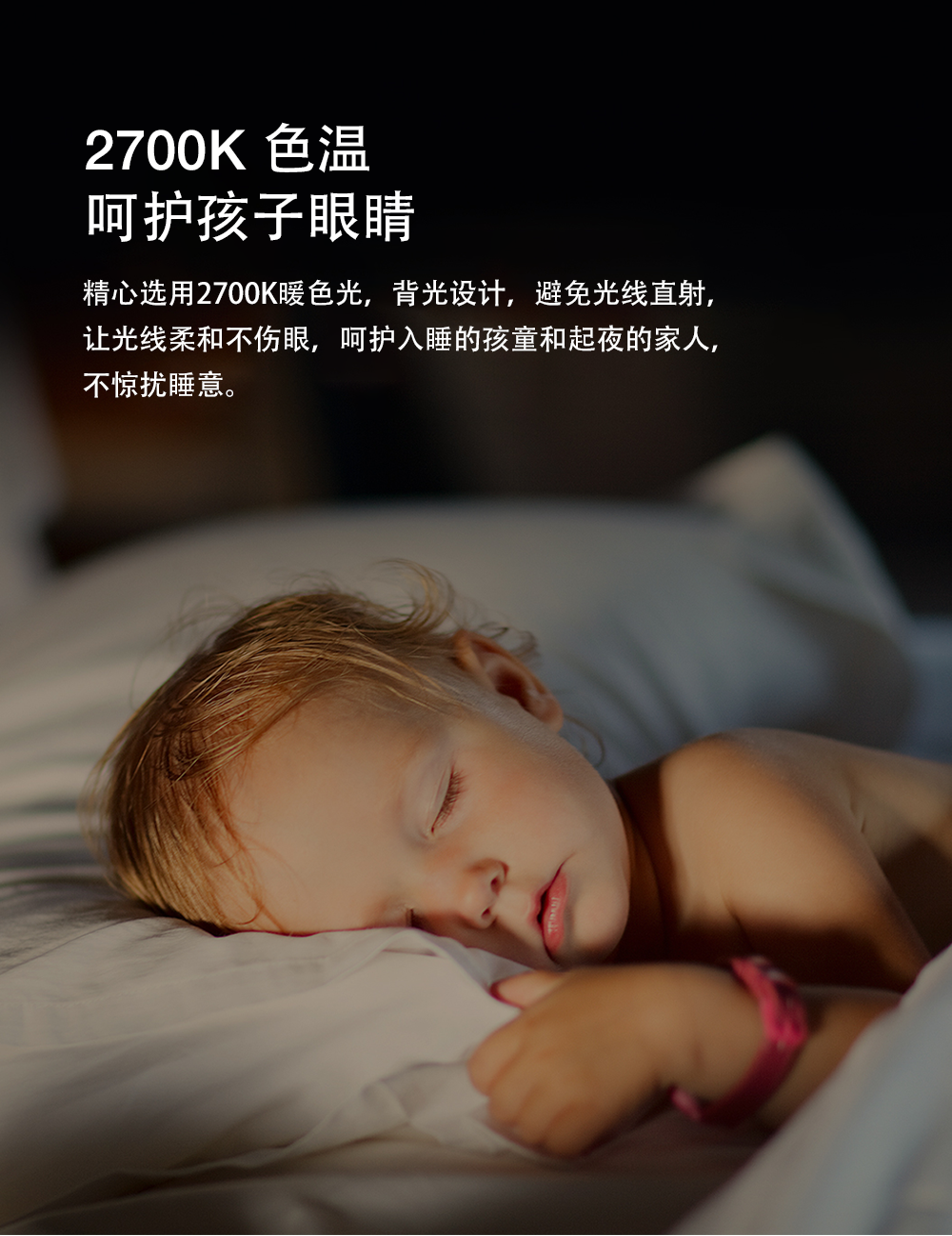 智能感應(yīng)夜燈的特點(diǎn)