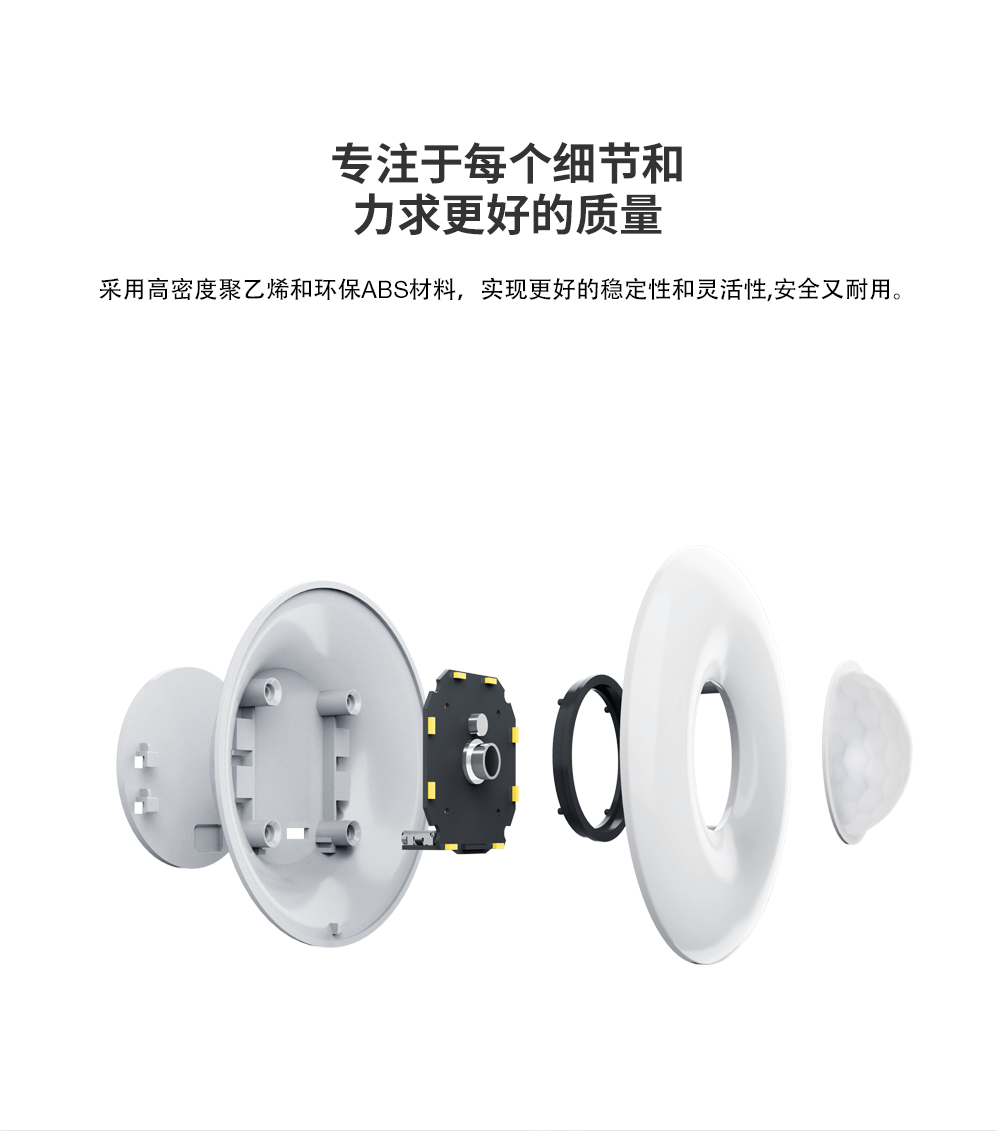 智能感應(yīng)夜燈的細(xì)節(jié)