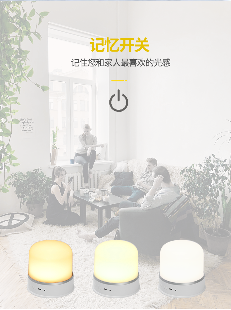 智能小夜燈的特點(diǎn)
