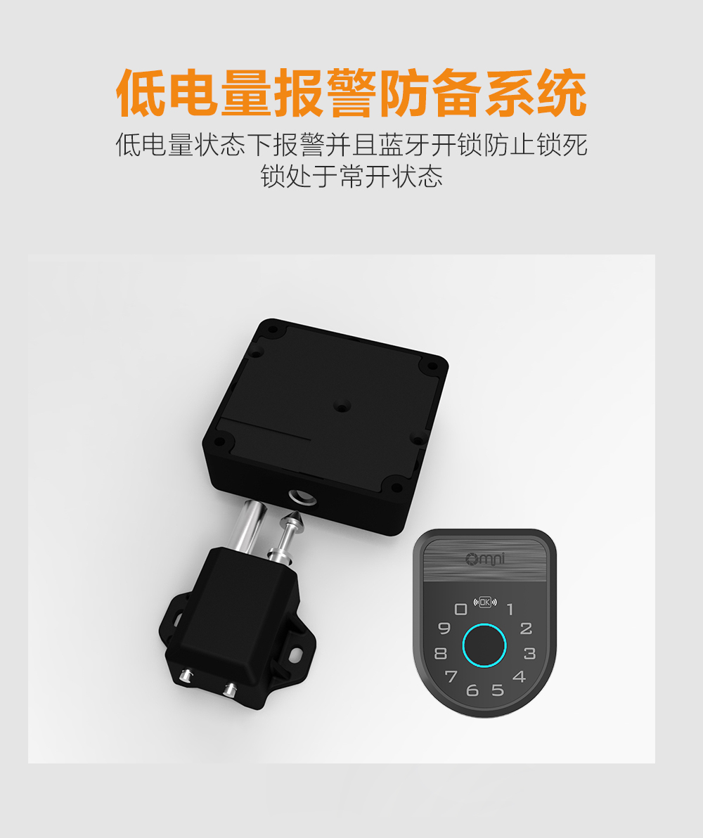 指紋藍牙密碼柜鎖的特點